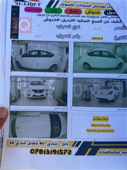 نيسان صني